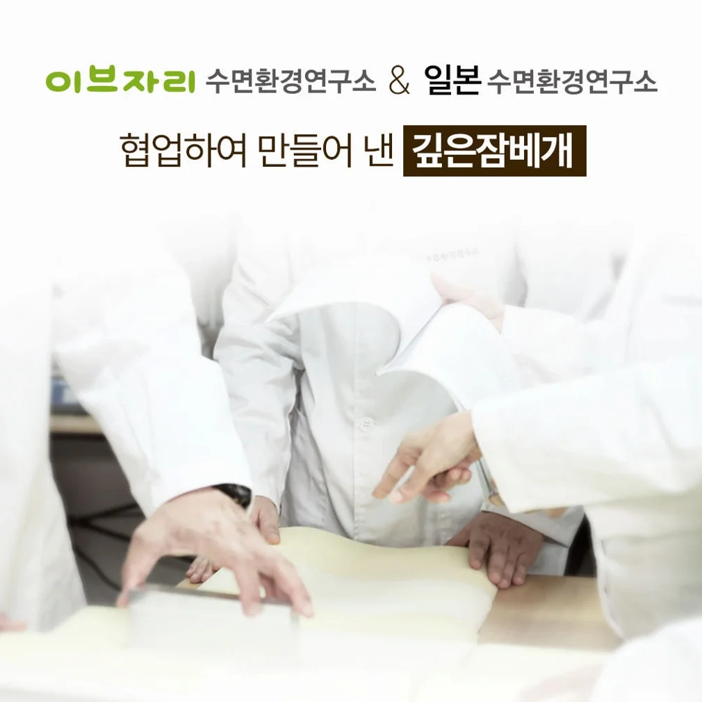 슬립앤슬립 아이유 깊은잠 베개 S (+냉감 베개커버1P) 상세 이미지 1