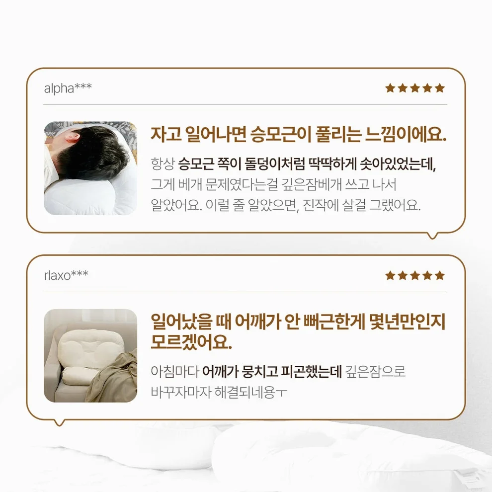 슬립앤슬립 아이유 깊은잠 베개 S (+냉감 베개커버1P) 상세 이미지 4