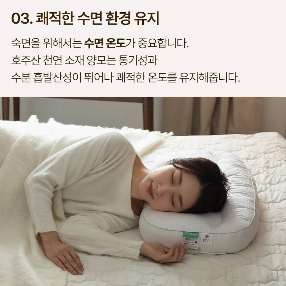 슬립앤슬립 아이유 깊은잠 베개 S (+냉감 베개커버1P) 상세 이미지 7