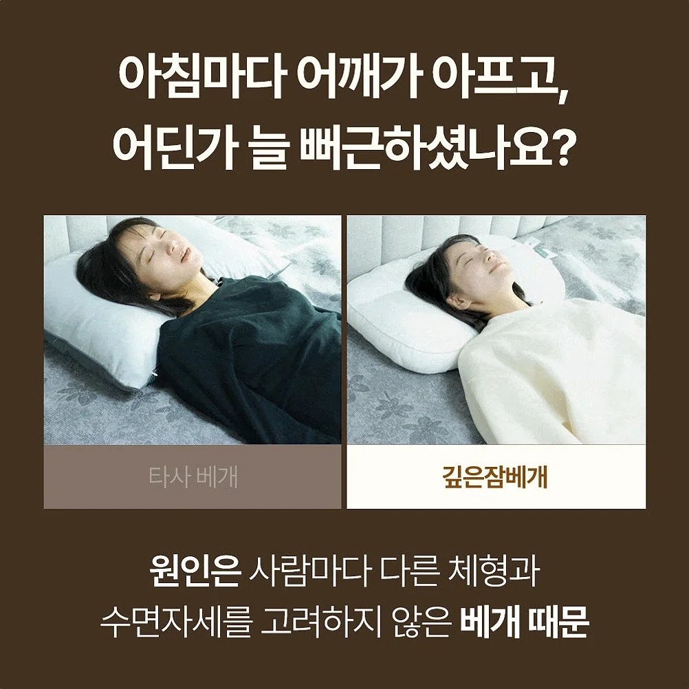 슬립앤슬립 아이유 깊은잠 베개 S (+냉감 베개커버1P) 상세 이미지 8
