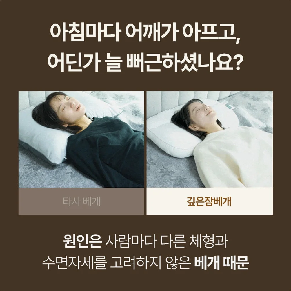 슬립앤슬립 아이유 깊은잠 베개 S+S (+냉감 베개커버2P) 상세 이미지 1