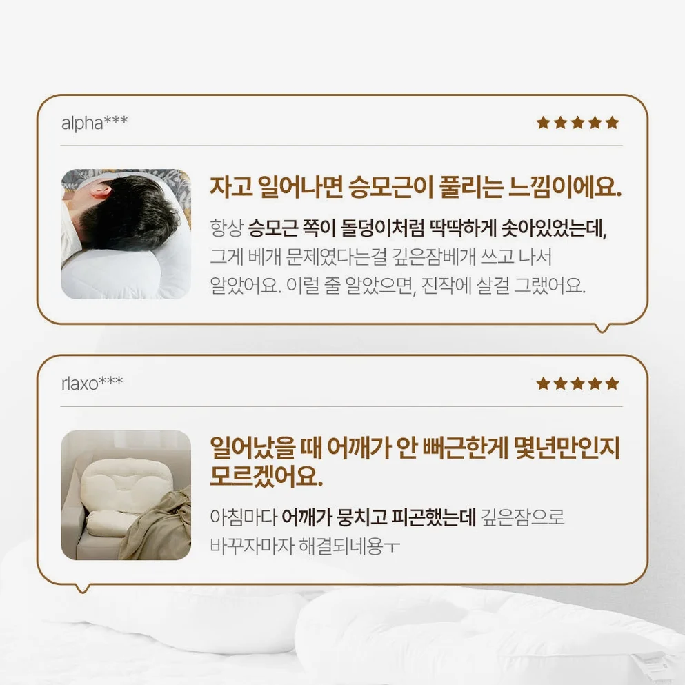 슬립앤슬립 아이유 깊은잠 베개 S+S (+냉감 베개커버2P) 상세 이미지 4