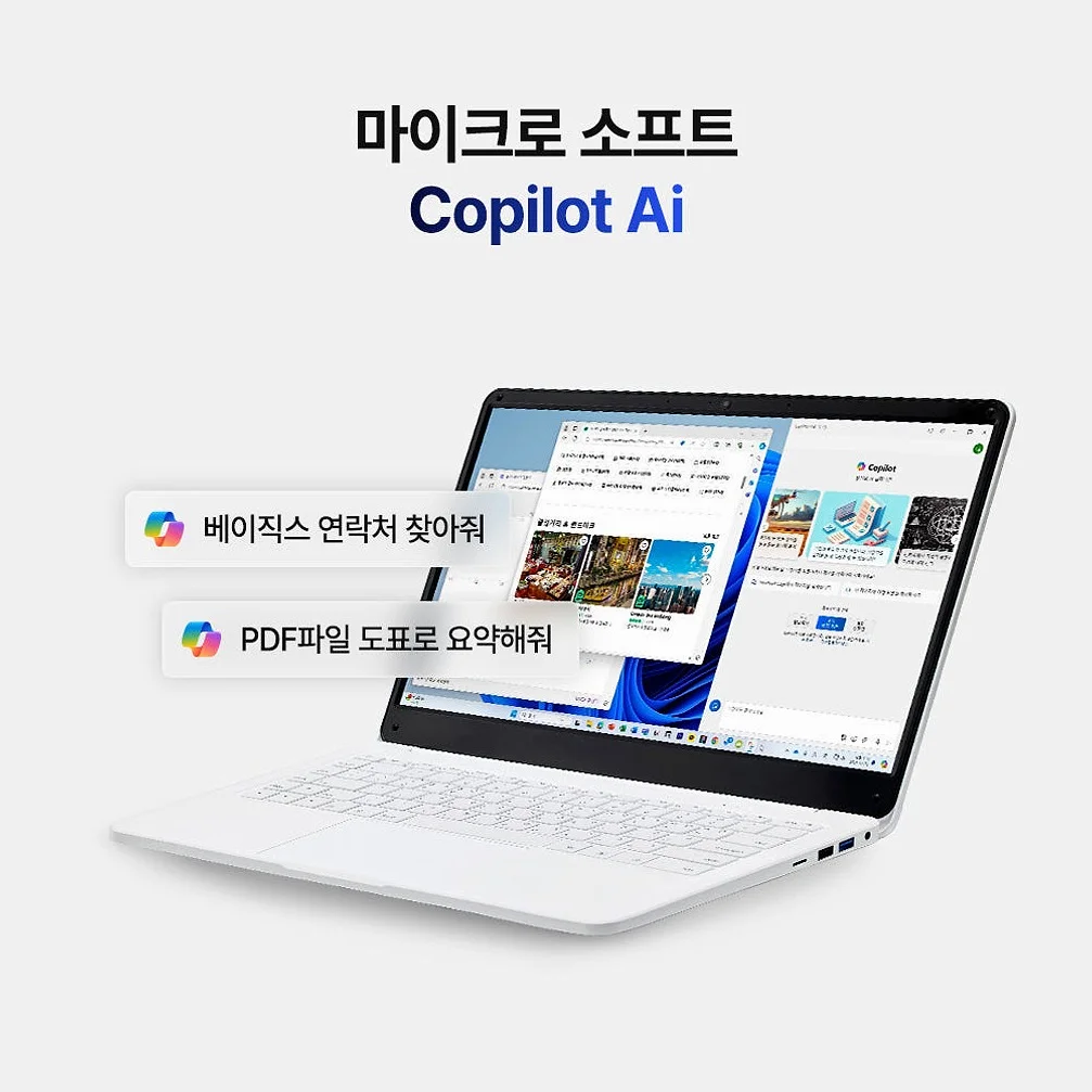 베이직스 노트북 베이직북 14인치 8/256GB 사무용 가벼운 업무용 문서작업용 싼 저가 상세 이미지 6