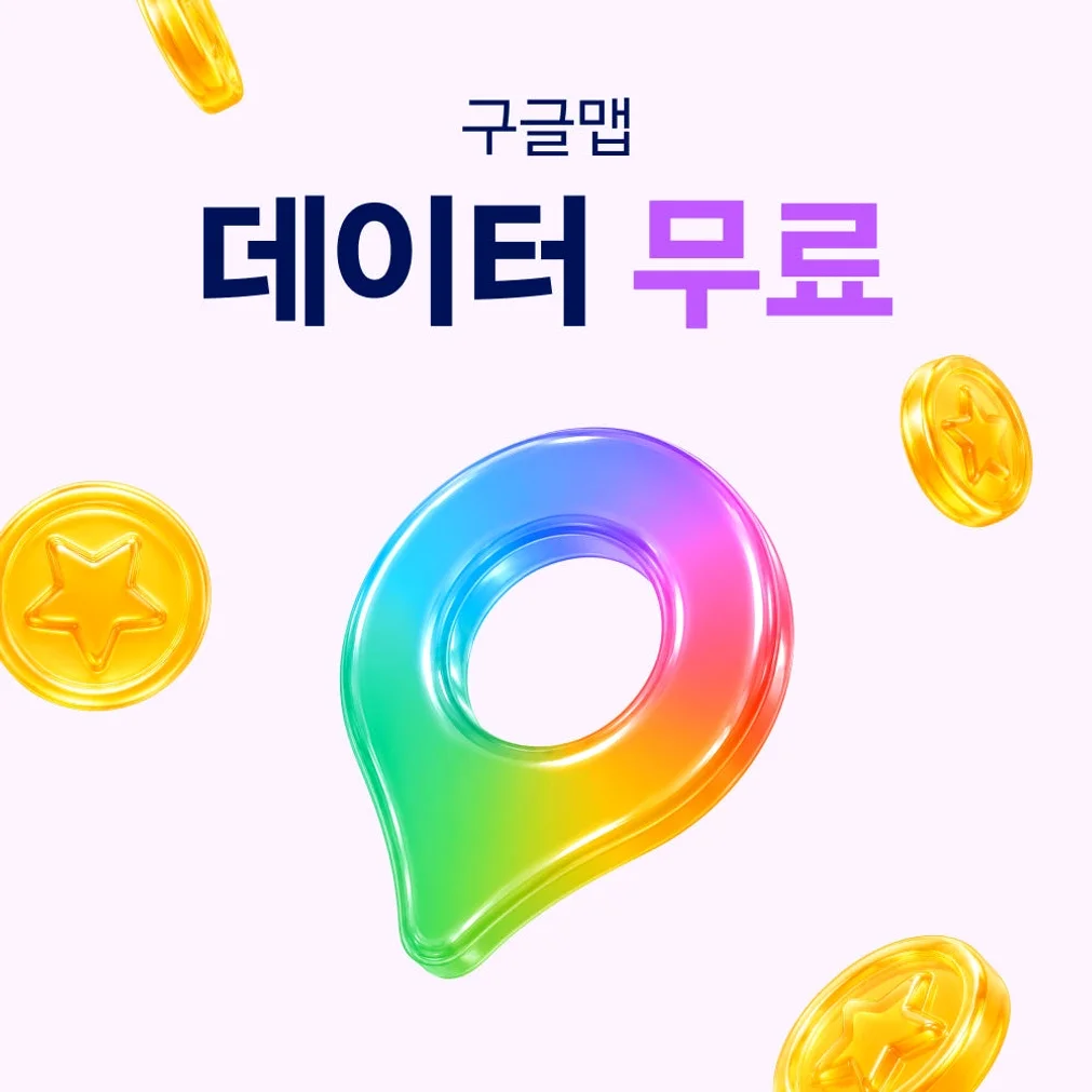 중국 이심 eSIM 상하이 장가계 CMCC 매일 500MB 무제한 1일 유심사 알림톡 상세 이미지 1