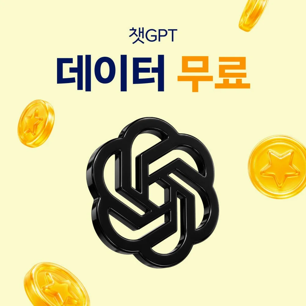 중국 이심 eSIM 상하이 장가계 CMCC 매일 500MB 무제한 1일 유심사 알림톡 상세 이미지 5