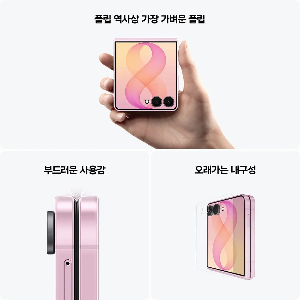 [멤버십데이]삼성 공식 갤럭시 Z플립8 256GB 자급제 SM-F776N 상세 이미지 5