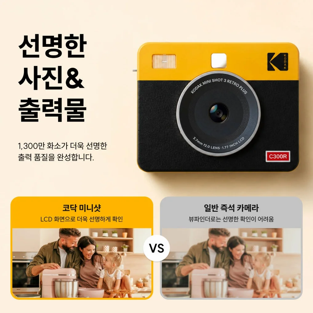 코닥 포토프린터 필름카메라 미니샷 3 레트로 + 카트리지 38매 번들 C300R 상세 이미지 6