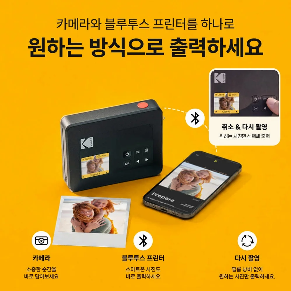 코닥 포토프린터 필름카메라 미니샷 3 레트로 + 카트리지 38매 번들 C300R 상세 이미지 9