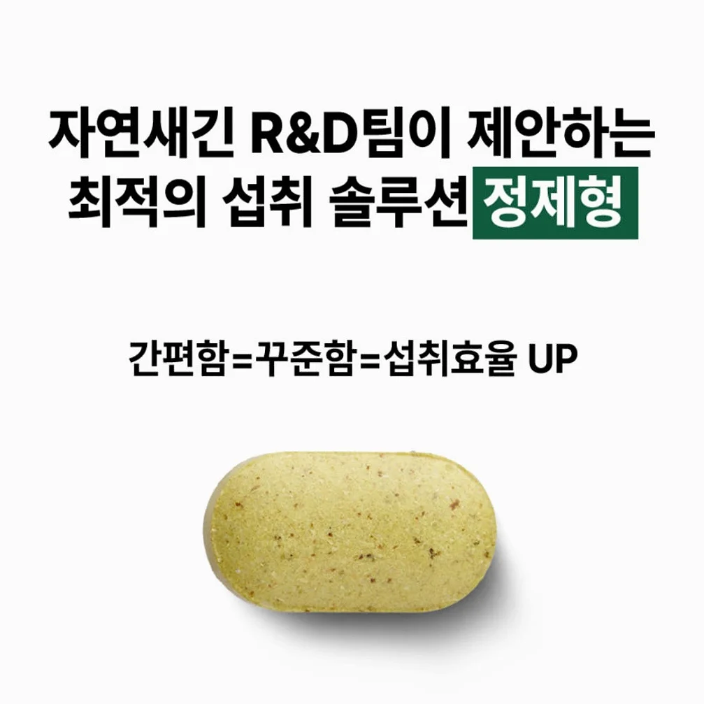 1+1 브로멜라인 퀘르세틴 파인애플 효소 파파인 아이 노스릴리브 소포레틴 60정, 2개 [원산지:상세설명에 표시] 상세 이미지 7