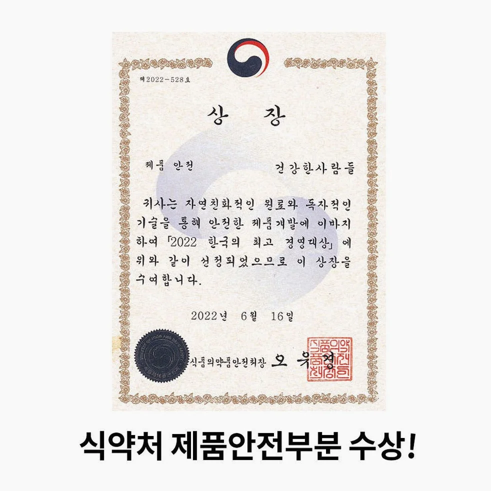조선비책 침향환 초고함량 발효 침향 효능 침향단 체내흡수2.5배 침향원 1박스60환 [원산지:상세설명에 표시] 상세 이미지 8