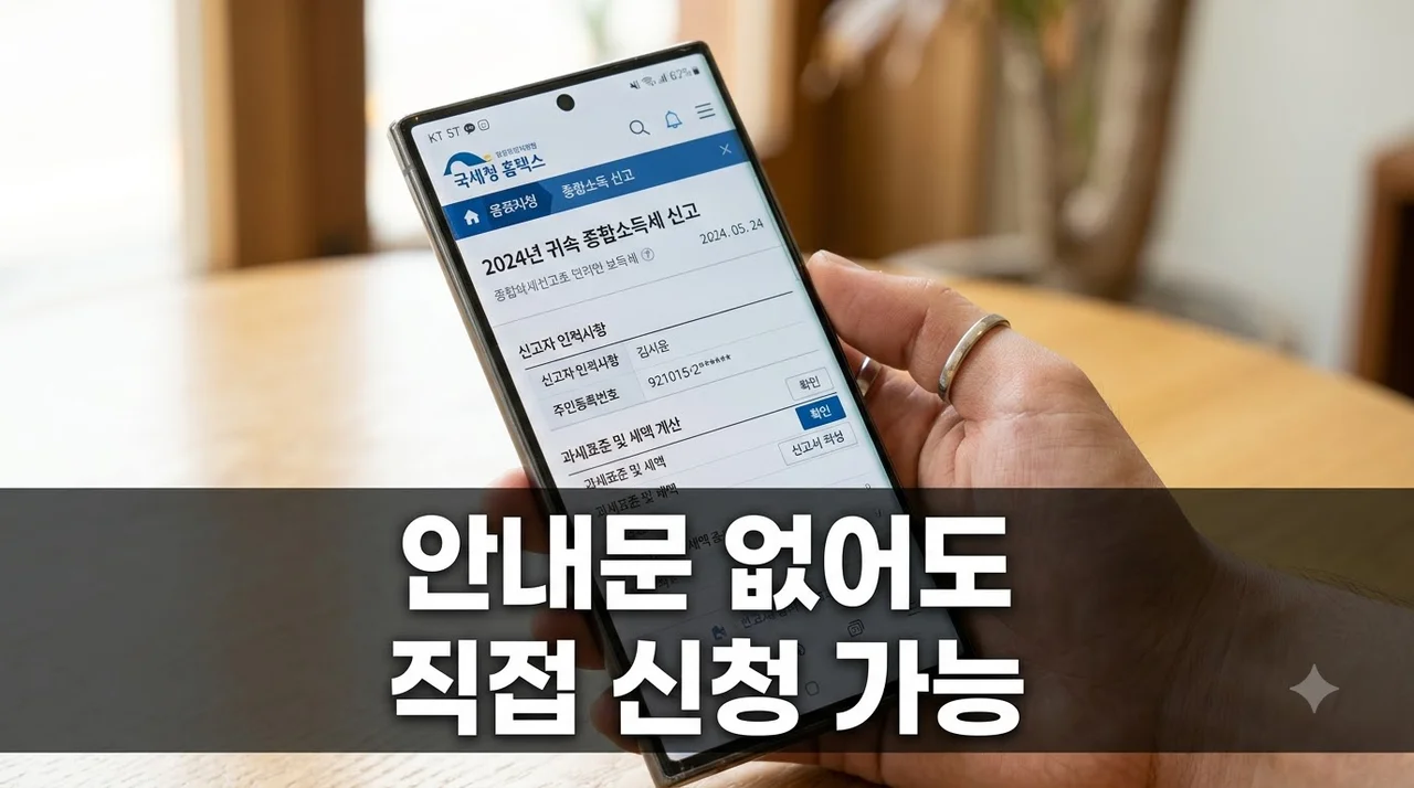 어머나! 근로장려금 안내문 안 왔는데.. 직접 조회 후 신청한 반전 결과